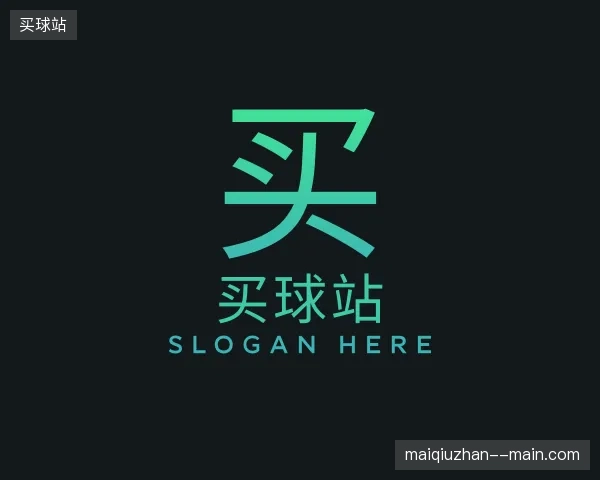 探访买球站官方网站